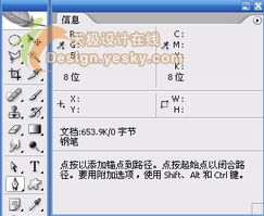 巧用Photoshop信息面板查看当前工具提示
